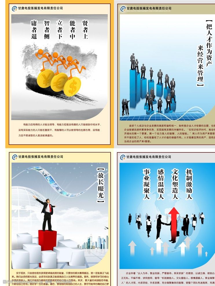 庸者下，何以能者上——企业管理中的流动与活力之道